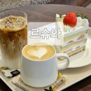 르슈와