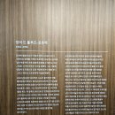 공작인 : 현대 조각과 공예 사이 | [공지] 익숙한 멜로디의 향연, 뮤지컬 물랑루즈 솔직 후기-스페이스애드 문화사이멤버십