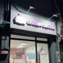 츄비올랑 네이버블로그