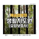 사회복지법인 해송복지원 이미지