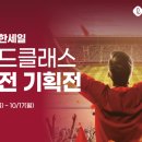 가전월드 이미지