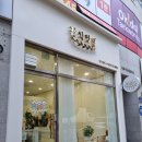 간식잇댕 | 수제애견간식:: '간식잇댕' 원데이클래스로 만들었어요!!