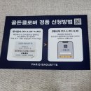 파리바게뜨(당하점) 이미지