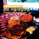 서울대입구역 1번출구 앞 | 서울대입구 술집 추천 노래방과 술을 한번에 준코 서울대입구점 내돈내산 후기