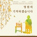 2018.03.24 광운대학교 동해문화예술관 "영원히 기억하겠습니다" ＜앙상블 같음＞ 이미지