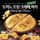 올댓피자