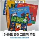 내 아이에게 읽어주는 영어 그림책 1기 | 아기 이중언어 영어 전집 추천 내 친구 메이지