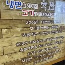 육쌈냉면청주 이미지