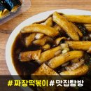 사랑방분식 이미지