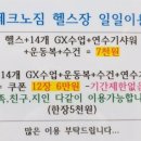 파워헬스사우나 이미지