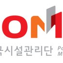 (재)우체국시설관리단