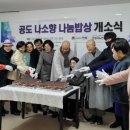 안성시노인복지관(공도 나소향 나눔밥상) 이미지