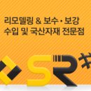 에스알샵 이미지