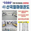 산곡철마태권도장 네이버블로그