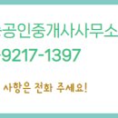 마스터부동산공인중개사사무소 네이버블로그