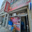 대북경반점 이미지