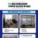 창원시마음건강센터 이미지