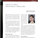 리앤파트너스법률사무소 네이버블로그