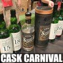 준피티드 | 캐스크 카니발 2025 행사 참가 후기 - 위스키내비의 숙성 주류 축제