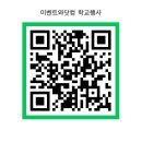 서울신현초등학교 이미지