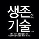 시너지(SYNERGY)