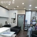 헤어카페홍