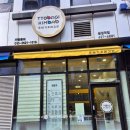 또바기한식뷔페 이미지