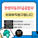 한양자동차전문정비