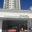 대전 반석동 붕어빵 맛집 연다연 카페 다녀온 후기