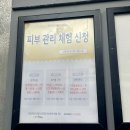 부평일번가 | 부평에스테틱 데자뷰메디스킨 인천점 속건조잡는 수분초음파 솔직 후기