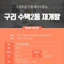 조은터공인중개사사무소 이미지