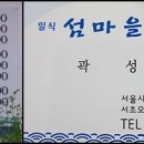 SK 섬마을주유소 이미지