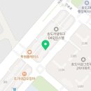 송도이음약국 이미지