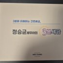 정승균세무회계사무소 이미지