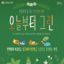 그린숨