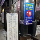 세븐일레븐 청주복대대박점 | 청주 방어 맛집 복대동 야장느낌 횟집 청운수산활어직판장 하복대점