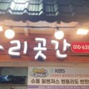 아리곳간서귀포