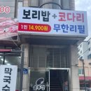 통삼겹살 1472