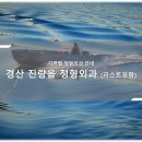 올바른정형외과의원 | 경산 진량읍 정형외과 소개와 방문 시 체크해야 할 사항 안내 - 최신