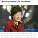 위안부 문제 대하는 박근혜와 노무현의 결정적 차이 이미지