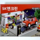 엔크린카센타
