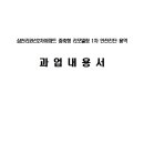 삼천리1차아파트 이미지
