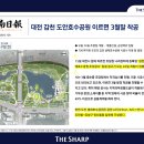 갑천지구 친수구역 생태호수공원 조성공사 이미지