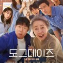 도그데이즈 이미지