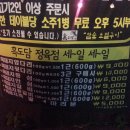 고기중독자가 추천하는 아주맛난 흑돼지전문점 "흑도담" 이미지