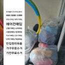 홈수거서비스본사 이미지