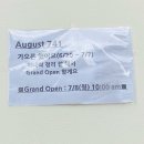 AUG.741(어거스트 칠사일)