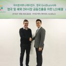 그리드컴