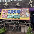 송도골 네이버블로그