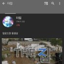 The집 Daum카페